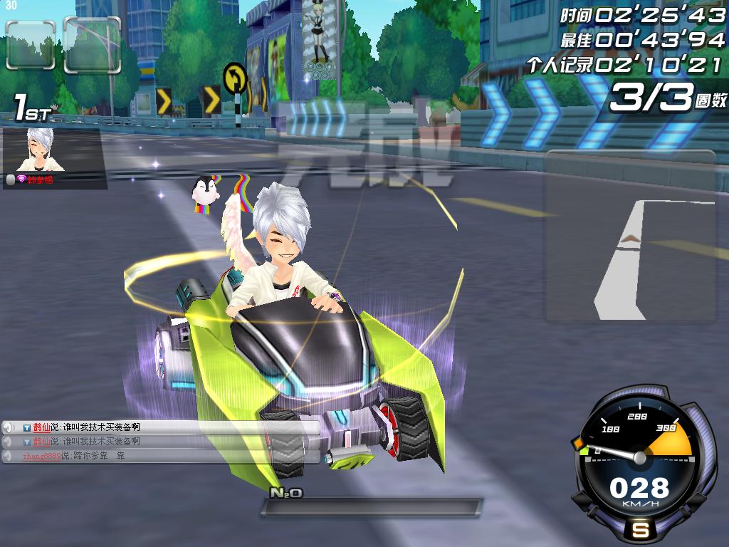 QQ飞车 S圣骑士试跑_17173游戏视频