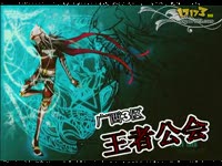 DNF广西3区 Still☆Waiting 公会宣传视频_171