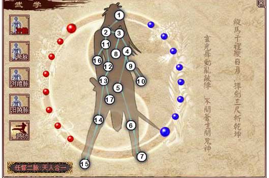 1 元气   元气是习武之人驱动经络运行的根本,是打通全身穴位所必需的