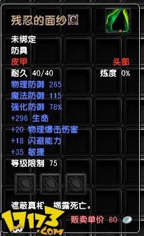 所需合成物 所需数量 25 5 所需合成物 所需数量 25 5 所需合成物 所