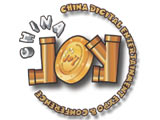 �й��������뻥������չ����chinajoy
