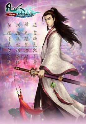 百游参展网博会 《凡人修仙传》现场试玩