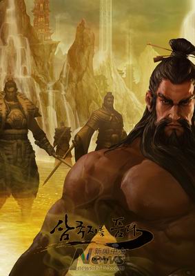 真实三国志最新图片
