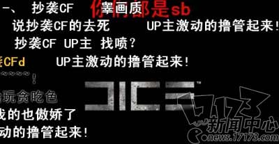 五毛党,网游,营销最新图片