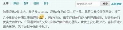 史玉柱,葛斌斌,盛大,巨人最新图片