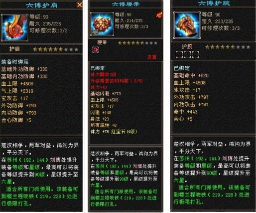 童叟无欺燕子坞晚报(2)_天龙八部ol_17173天龙八部_.