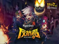 冒险岛武陵炼妖塔(最新版本)_17173游戏视频