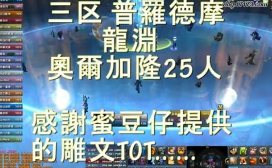奥尔加隆人口_牧师单刷奥杜尔25人观察者奥尔加隆(3)
