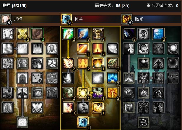4.2神牧天赋雕文,属性,装备,技能白皮书