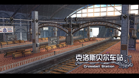 PC版《英雄传说：零之轨迹》“贝尔车站”高清截图 