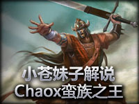 С�Ը��ֵ�һ�ӽ�ϵ�� Chaox�����������˼�����