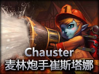 ְҵѡ��Chauster�������ִ�˹����