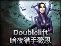 ��ǿADC Doublelift��ҹ����ޱ��