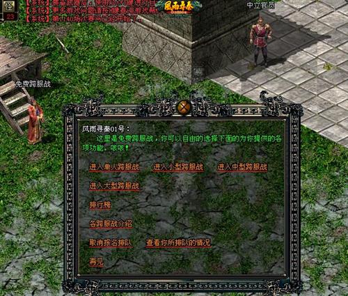 中国古阵法的概念将第一次图片
