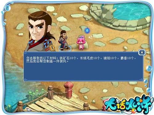大话水浒最新图片