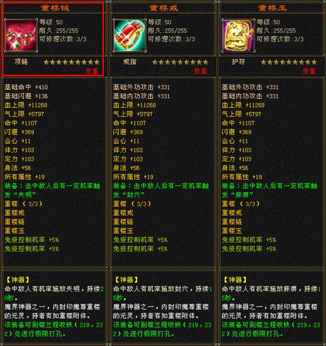 天龙八部2最新图片