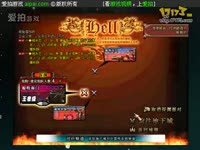 又见钢管哥-突破,南门深渊之雇佣枪队!_17173