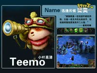 Cassiopeia Moment - Teemo Surprise_17173游