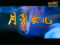 热门 紫蝶踏歌广场舞127-《月亮女儿》-紫蝶踏