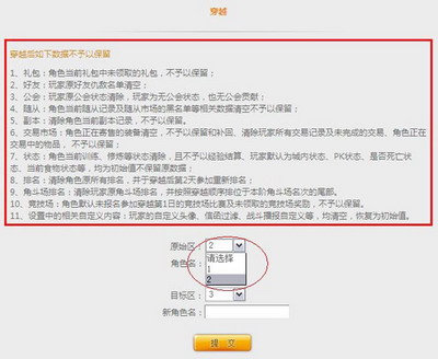 冰火国度最新图片