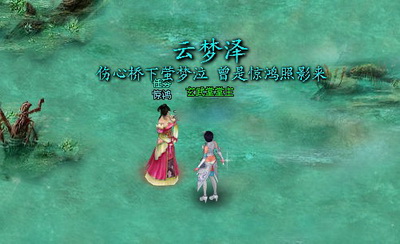 绮梦红颜《御剑江湖》情人节浪漫登场