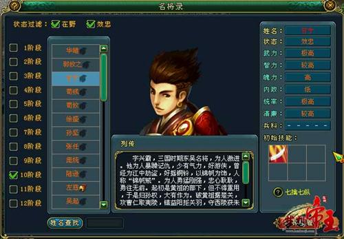 梦想帝王最新图片