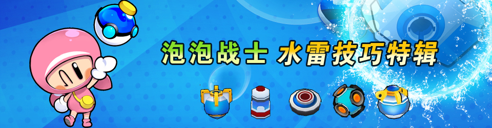 水雷的重要性