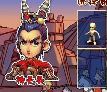 只是没有衣服,但是我第一次知道神天兵原来是光头.