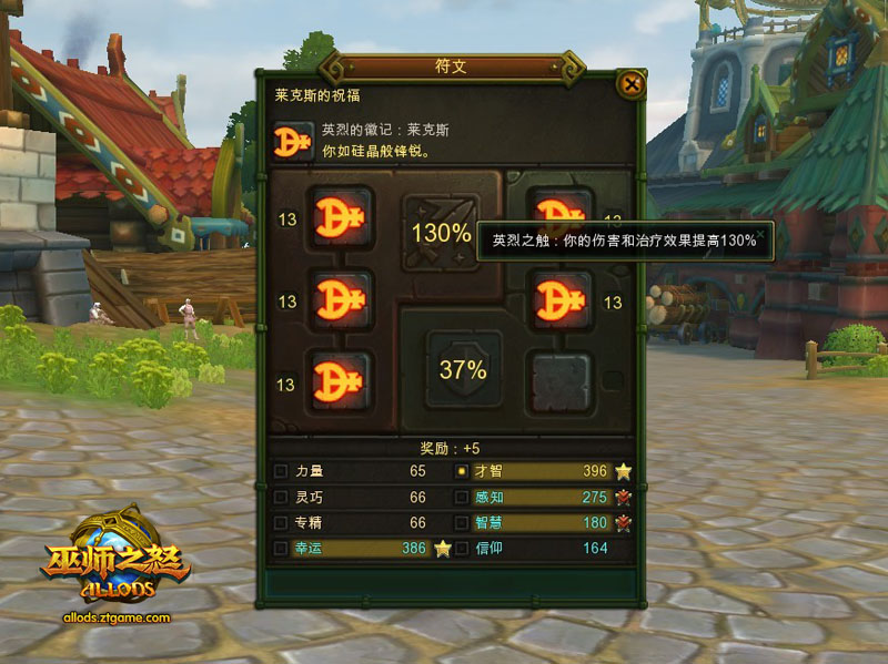 爆料:为平衡,巫师之怒大改符文系统