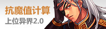 ��翹ħֵ���㹤��2.0