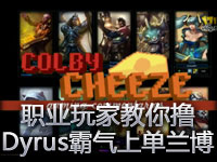 ְҵ��ҽ���ߣ��Dyrus�����ϵ�����