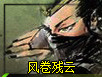 山水风格斗游试玩