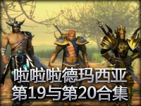 �������������Ƕ����ڶ�������19���20�ϼ�