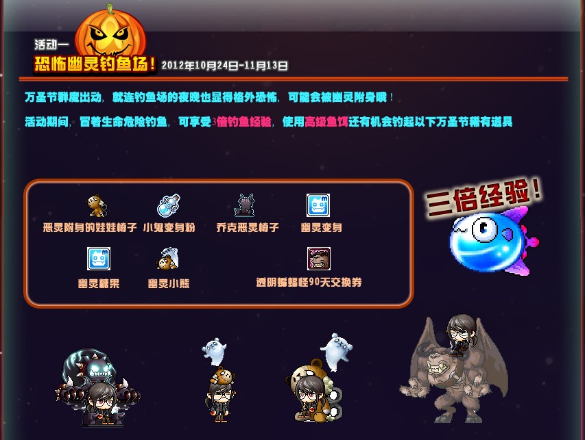 冒险岛万圣节活动开启 活动期间3倍经验_cninr 冒险岛万圣节活动开启 活动期间3倍经验——冒险岛——17173网络游戏专区