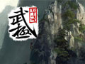 �伫