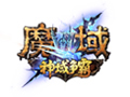 魔域
