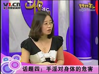 北大女医师教你如何撸管,<em>撸撸</em>更健康 上_1717