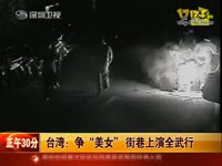 妹纸惨遭岛国变态<em>街头爆菊</em>!肿么能这么对待美