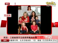 <em>希志三姐妹</em> _17173游戏视频