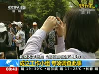 <em>北大女医师</em>教你如何<em>撸管</em>,撸撸更健康 上_1717
