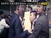 《扫毒》高清 完整版 粤语版预告片_17173游戏