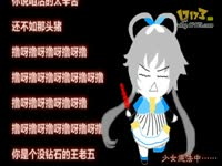 【洛天依翻唱】屌丝之歌(<em>撸撸撸</em>)_17173游戏视