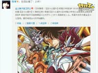 《洗脚水没烧》恶搞圣斗士星矢MV_17173游戏