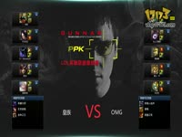 S3中国选拔赛决赛回顾:皇族狼蛛vsOMG 第3局