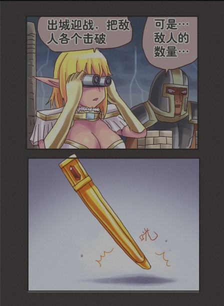 超有病孙渣连载漫画勇者传说第七话