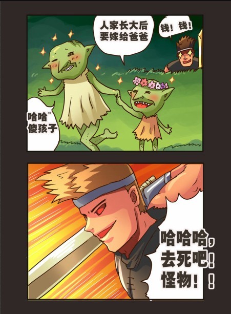 超有病(孙渣)连载漫画:勇者传说第二部第一话