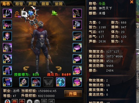 轩辕传奇法师属性加点_轩辕传奇法师技能_轩辕传奇法师加点
