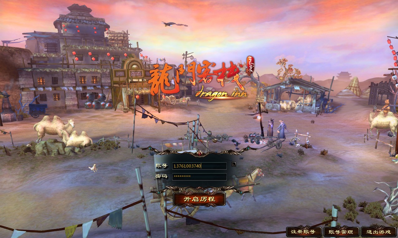 《龙门客栈》新手指南