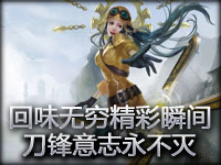 LOL英雄联盟新手实战训练营介绍视频_17173