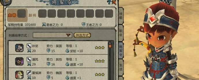 将星组合